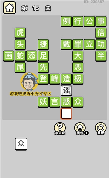 虎头蛇尾是什么意思，虎头蛇尾是什么意思代表哪个生肖