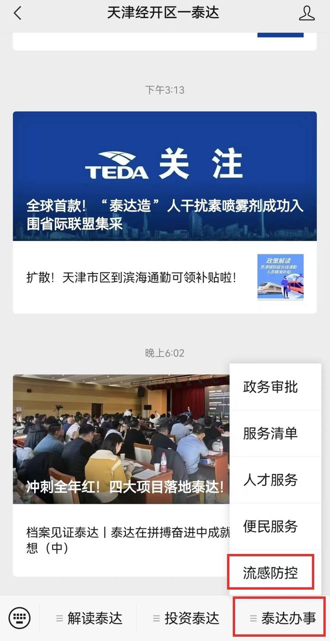 企业微信公众平台，企业微信公众平台号申请