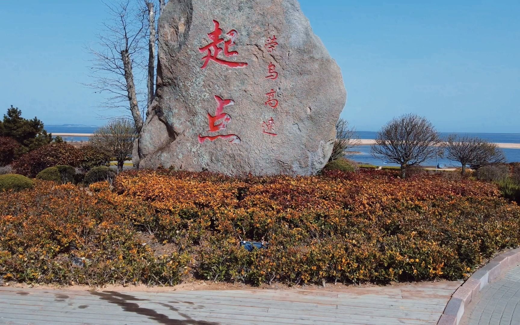 荣乌，荣乌高速起点和终点