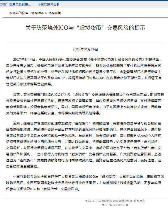 国内交易虚拟币违法，国内虚拟币交易犯法吗?