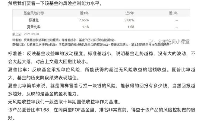 什么叫偏债型基金，为什么不建议纯债基金