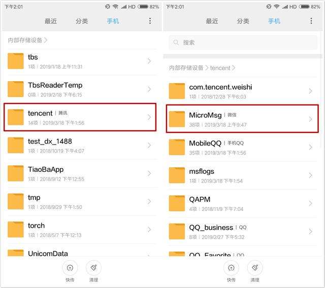 手机文件管理，手机文件管理权限怎么解除