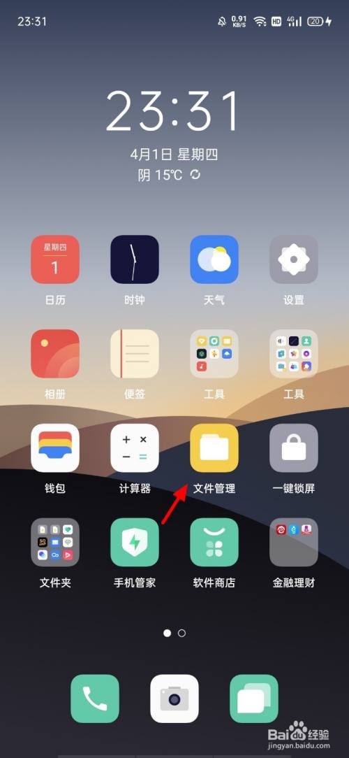 手机文件管理，手机文件管理权限怎么解除