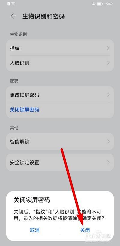 如何解手机密码，如何解手机密码呢