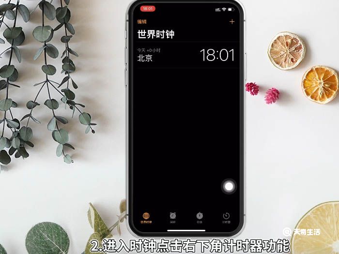 手机定时关机，苹果手机定时关机