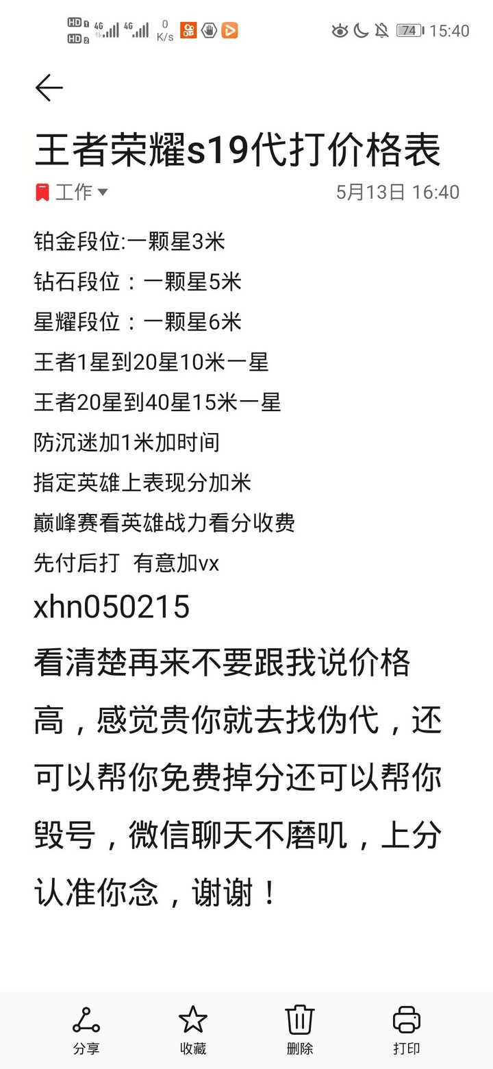 哪个平台接单价格高王者代练，哪个平台可以接王者的代练的单子