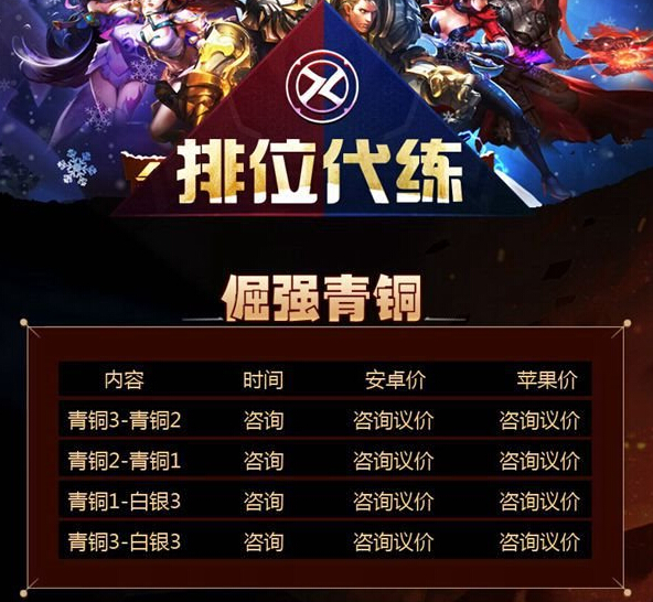 哪个平台接单价格高王者代练，哪个平台可以接王者的代练的单子
