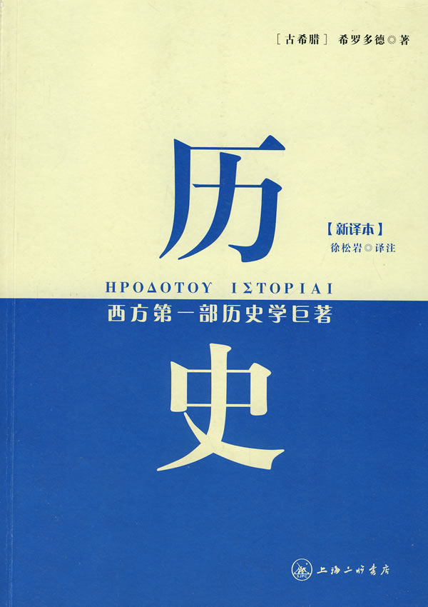 为什么学历史，为什么学历史300字
