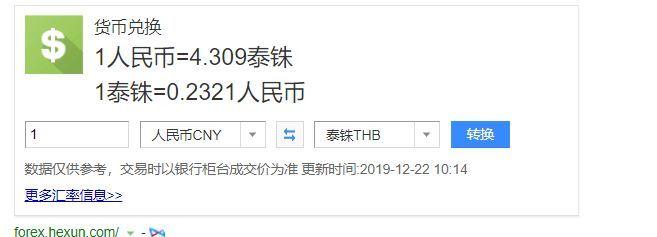 一元人民币等于多少泰，一元人民币等于多少泰国币