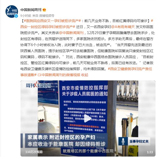 西安孕妇流产，西安孕妇流产事件工作人员态度冷漠