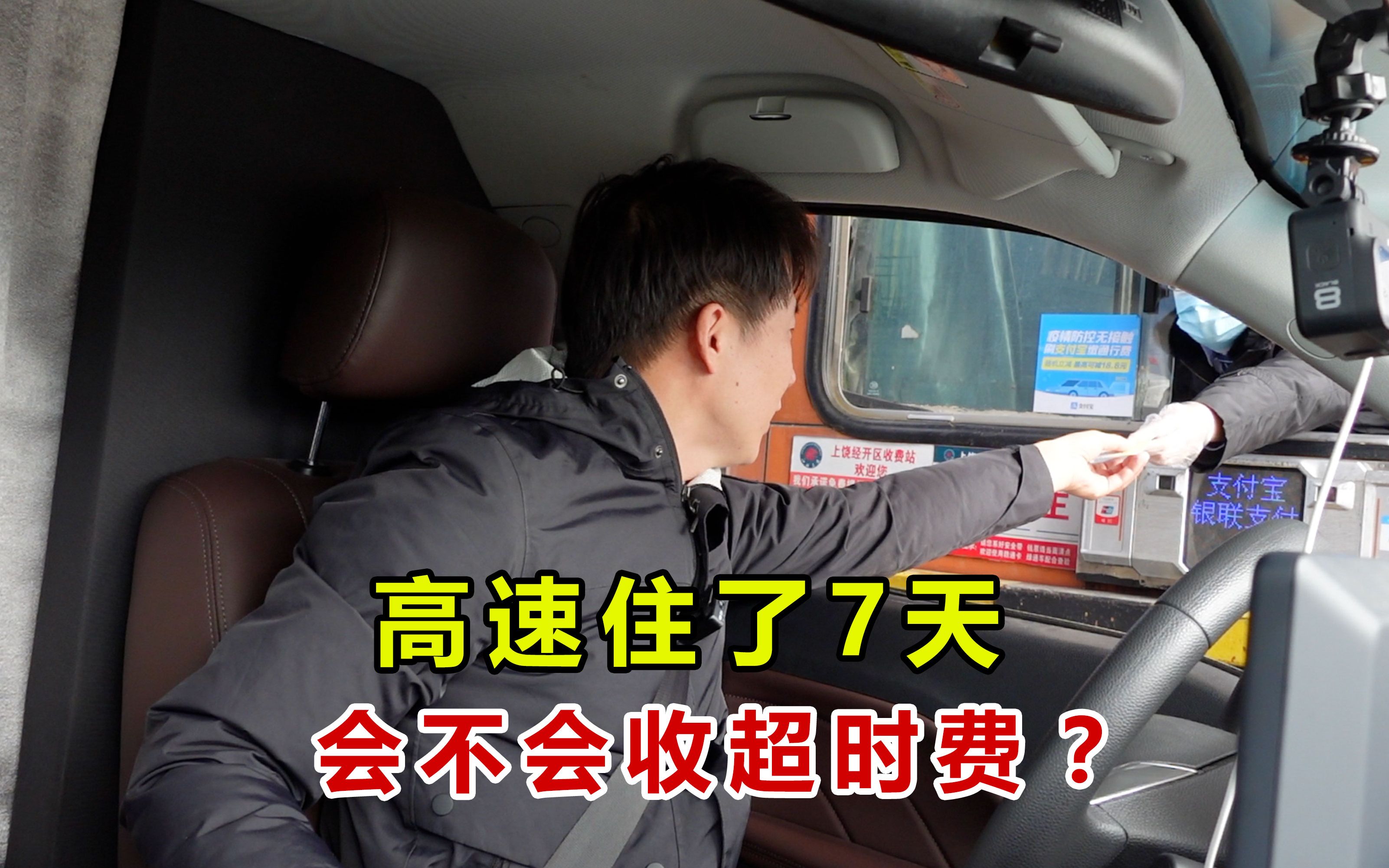 高速上待多久算超时，高速上超过多长时间算超时