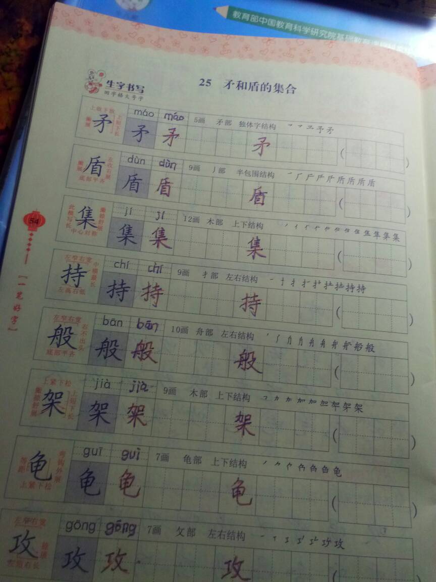 粒的组词，料的组词