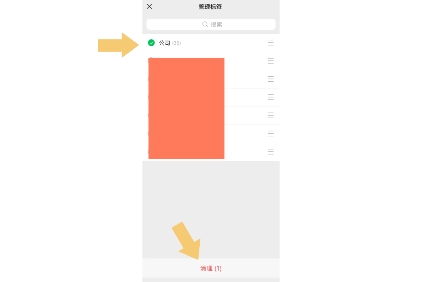 朋友圈标签怎么删除，微信朋友圈标签怎么删除