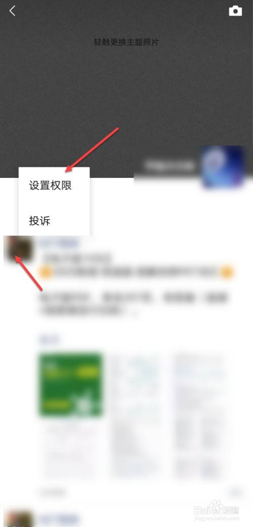 朋友圈标签怎么删除，微信朋友圈标签怎么删除