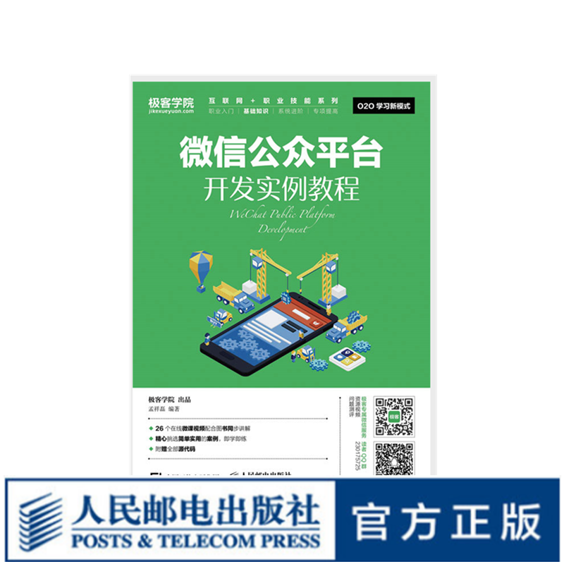 公众微信平台，公众微信平台怎么弄