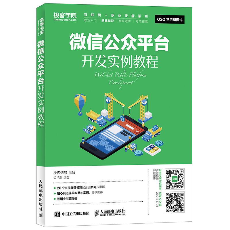 公众微信平台，公众微信平台怎么弄