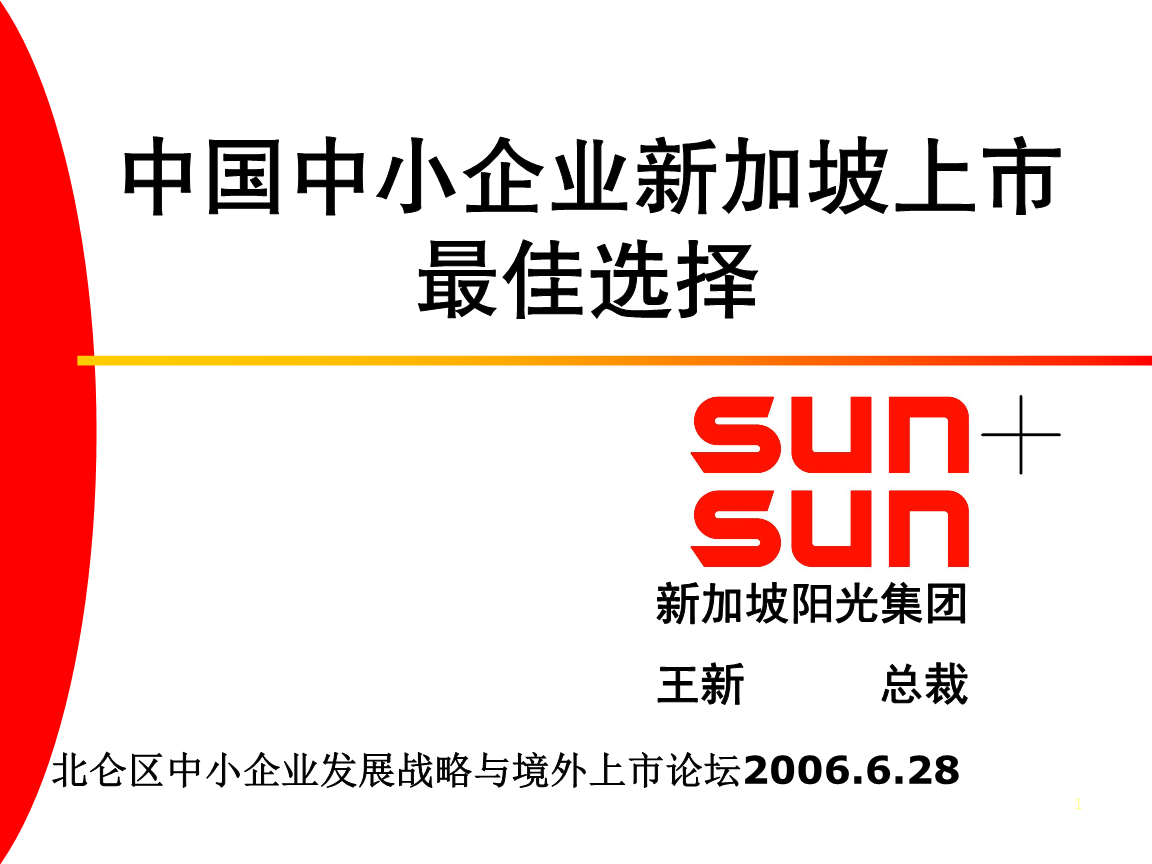企业为什么要上市，企业为什么要上市发行股票