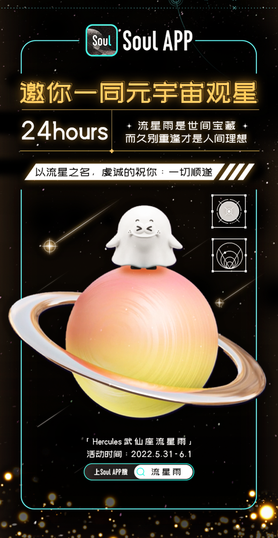 soul元宇宙是哪家公司的产品的简单介绍
