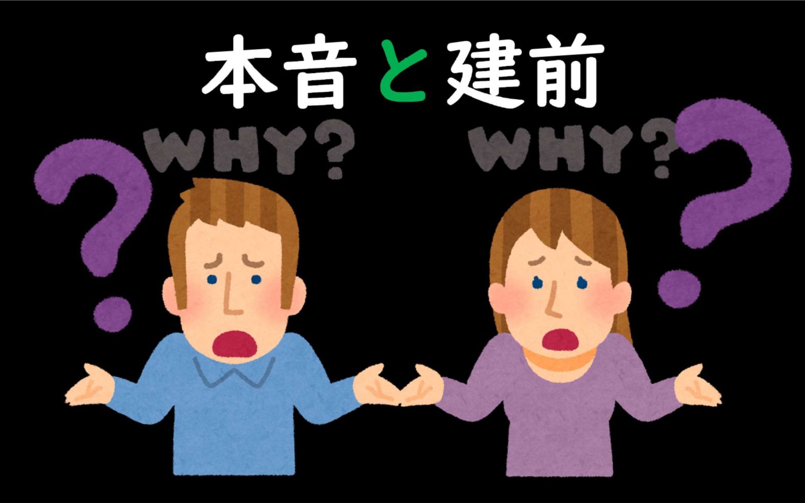 本音，本音是什么意思