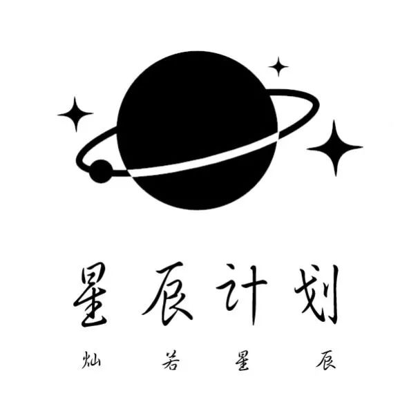 星辰计划，星辰计划Ao3