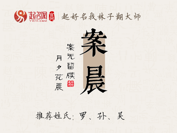 晨的意思，晨钟暮鼓的意思