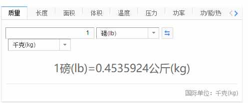 lbs是什么单位，lbs是什么单位的缩写