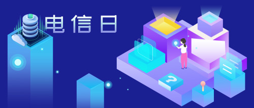电信公众号，中国电信公众号