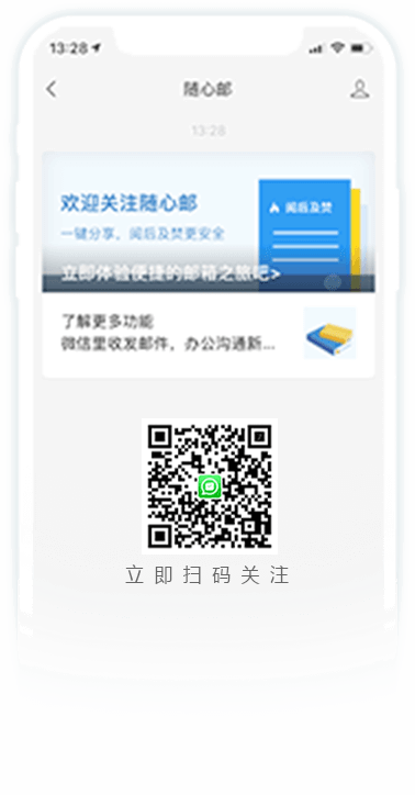 随心邮，随心邮app下载