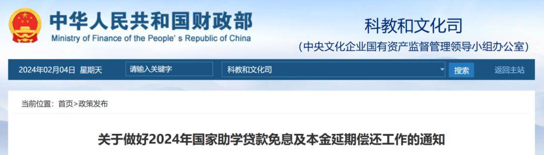 国家助学贷款网，国家助学贷款网站