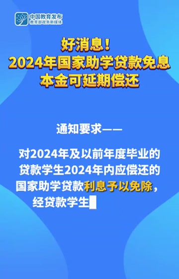国家助学贷款网，国家助学贷款网站