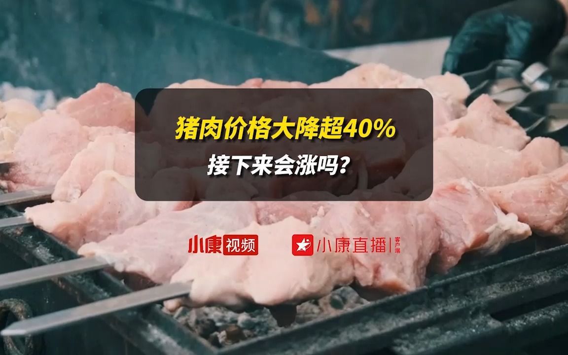 最新猪肉价格，最新猪肉价格多少一斤