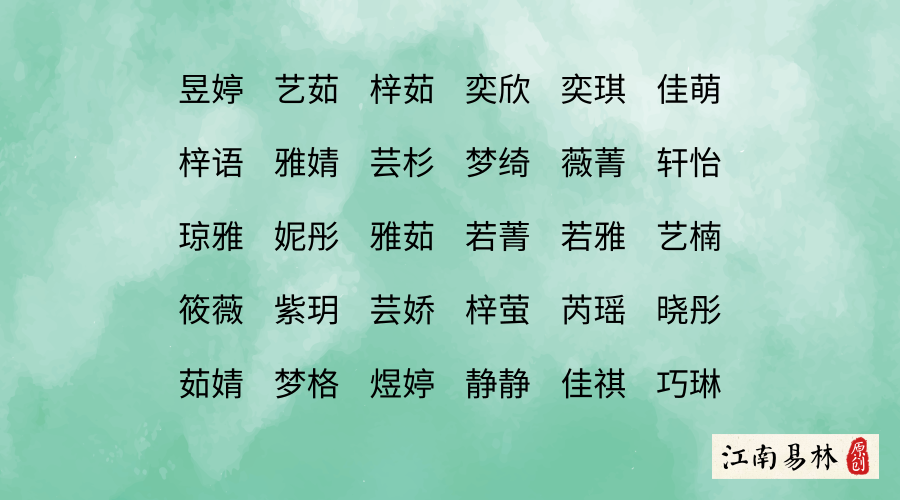 带欣字的女孩名字，带欣字的女孩名字好不好