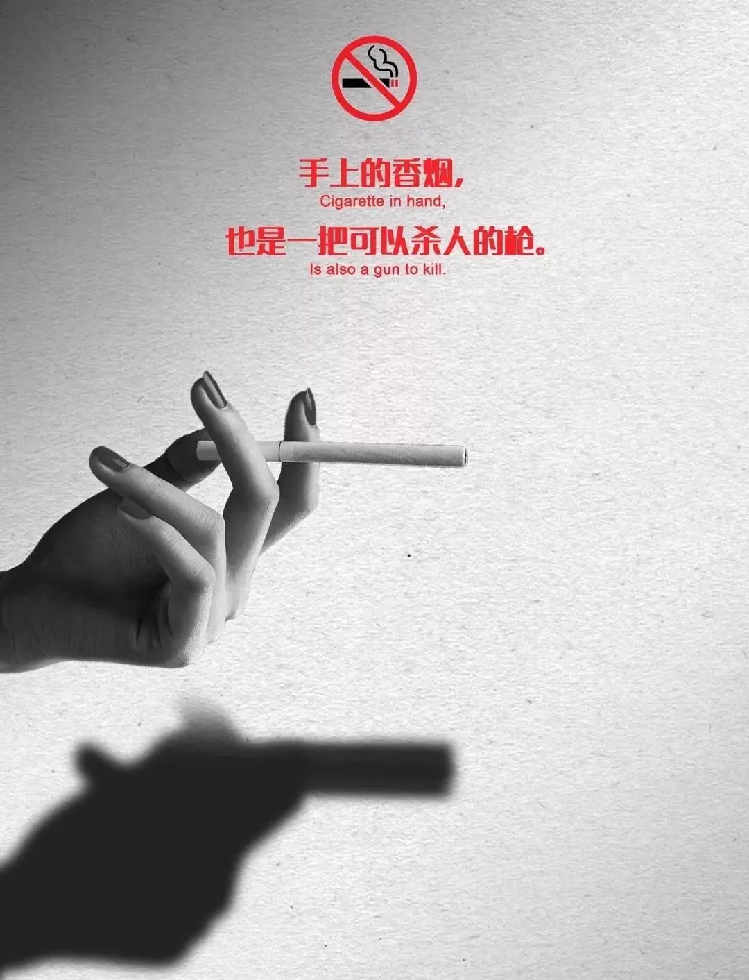 戒烟图片，戒烟图片发朋友圈