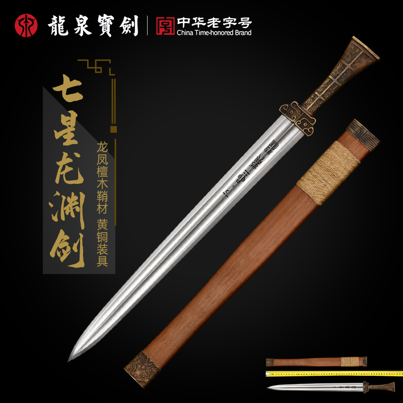 宝剑4，宝剑4逆位