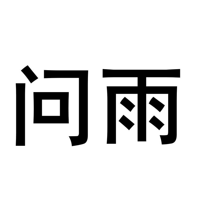 彣彧，彣彧怎么读什么意思啊