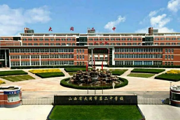 大同铁一中，大同铁一中高中部