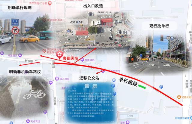 单行道的时间限制什么时候可以双行，单行道是几点到几点