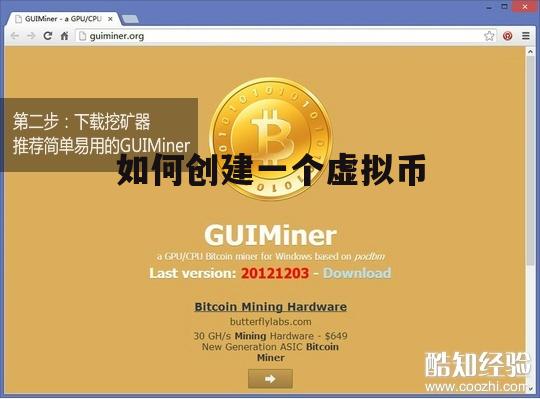 虚拟币怎么推广，虚拟币推广算传销吗