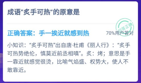 气焰的意思，气焰的意思是啥