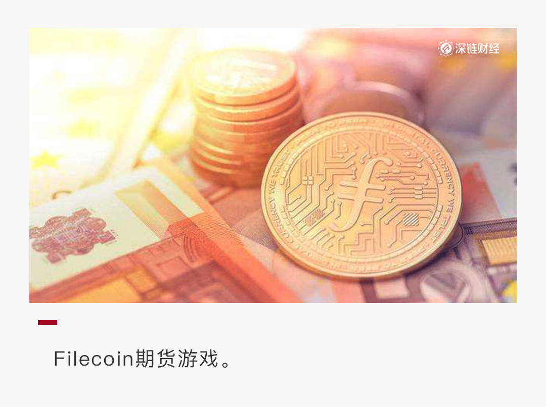 filecoin代币是什么，filecoin代理
