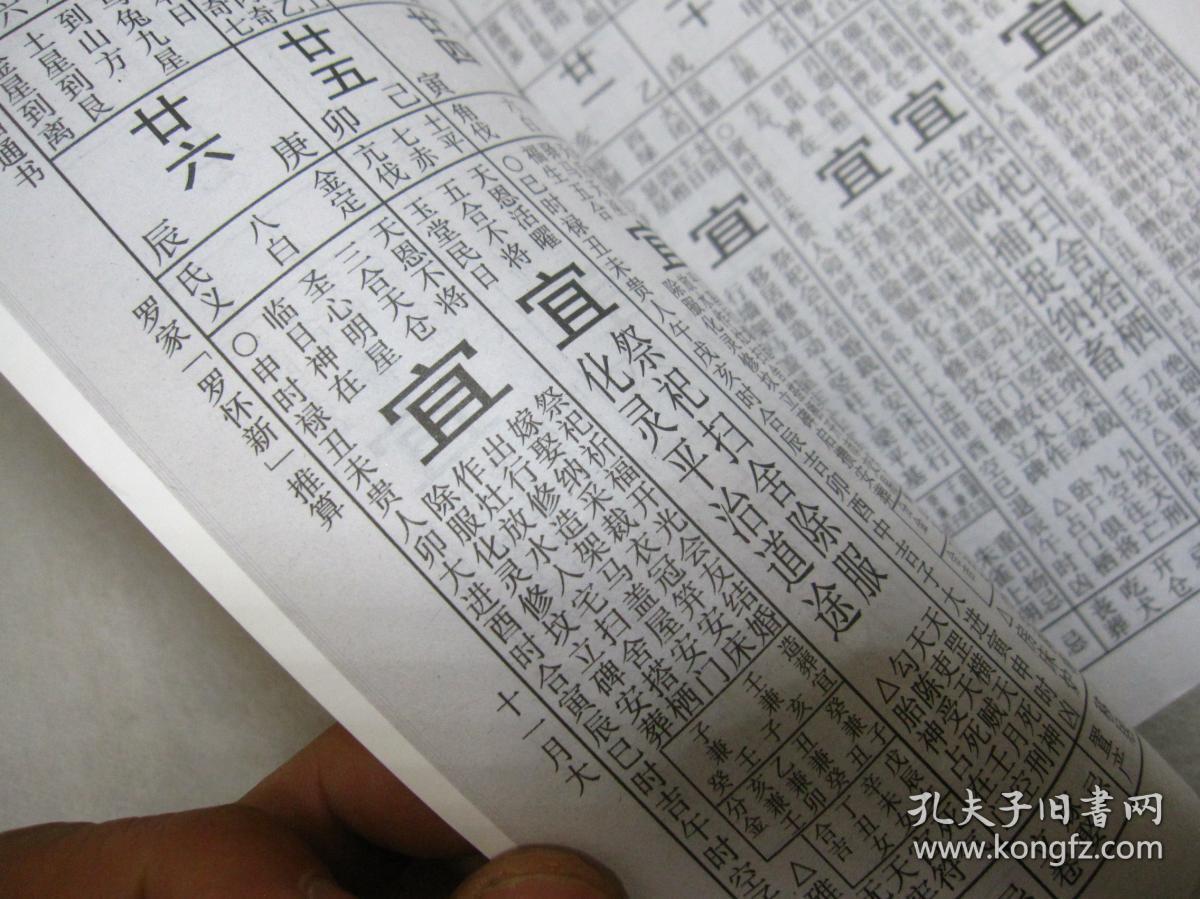 罗家通书，罗家通书罗怀新简历