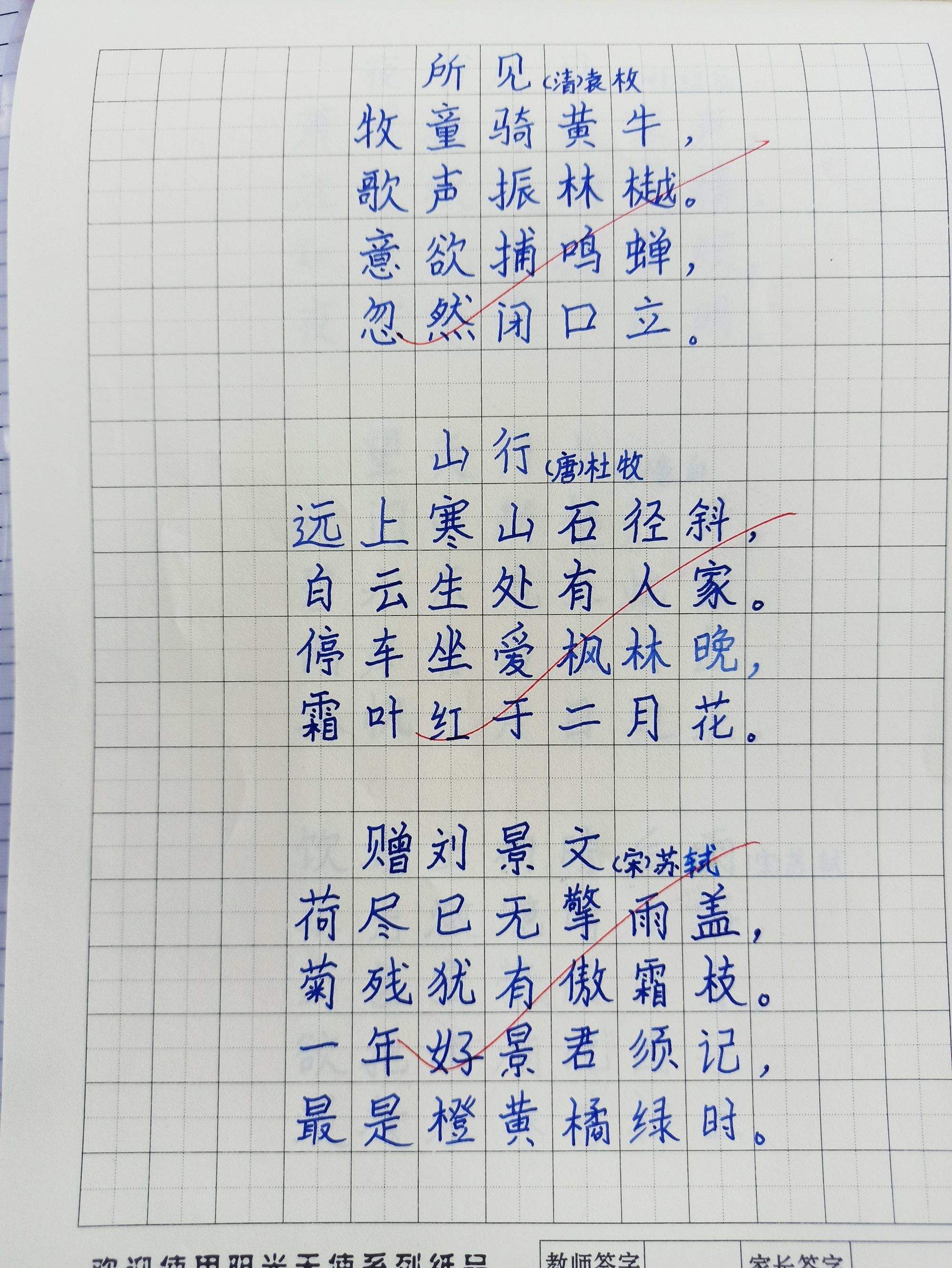 默写古诗，看图默写古诗