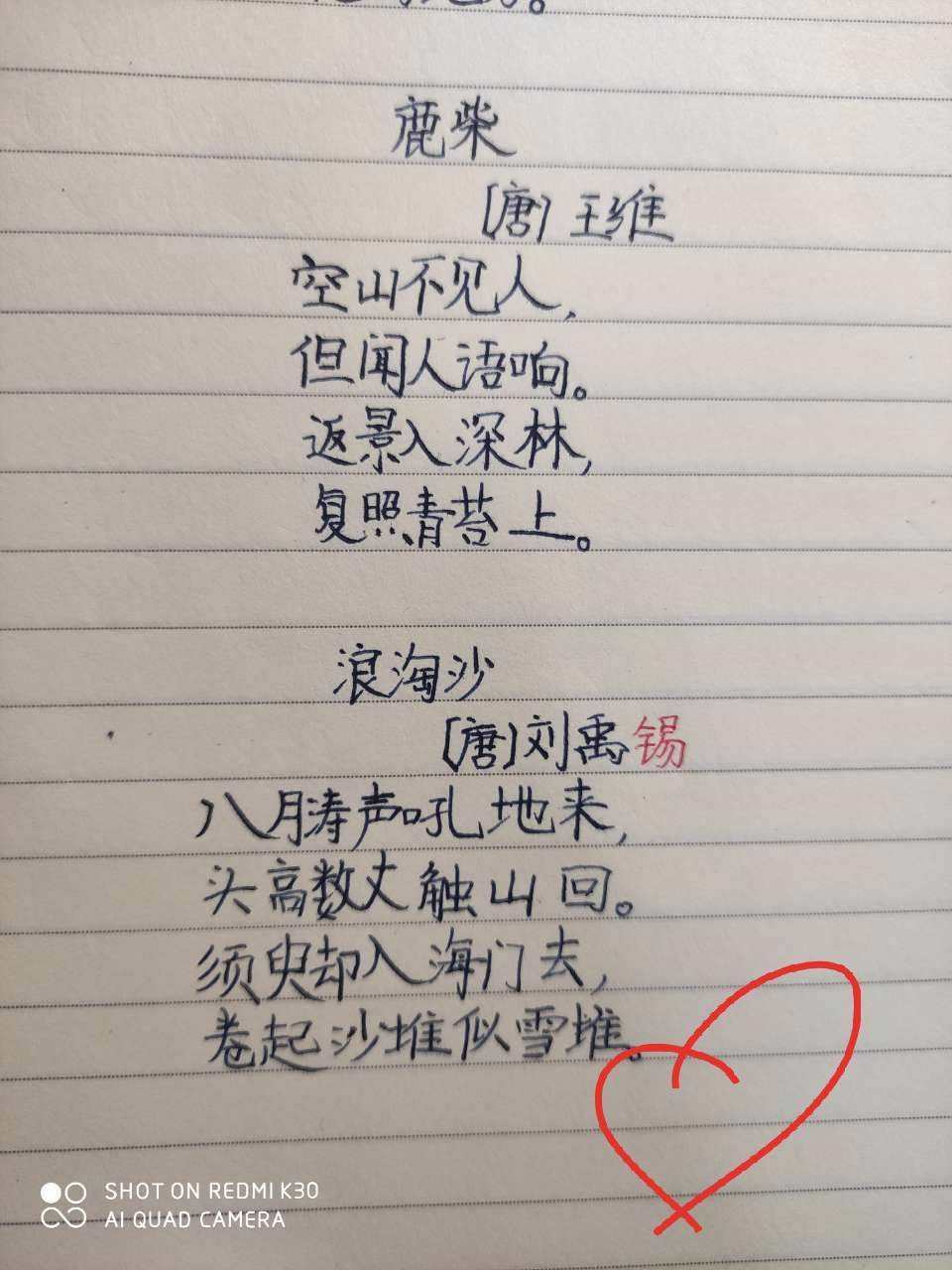 默写古诗，看图默写古诗