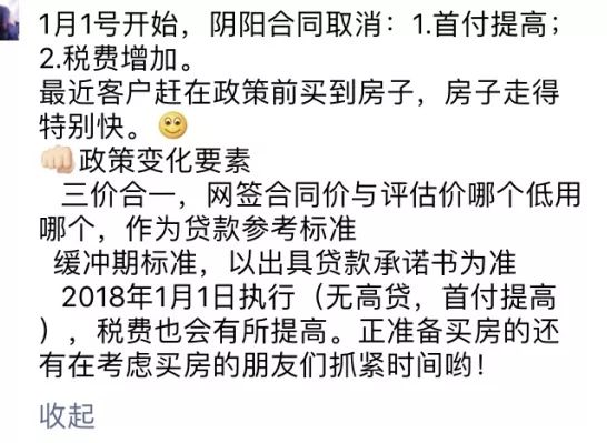什么是三无人员买房，三无人员如何贷款买房