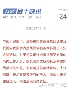 中国允许虚拟货币交易么的简单介绍