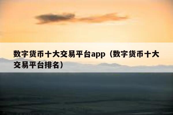 虚拟币交易所开发，开发虚拟币交易系统