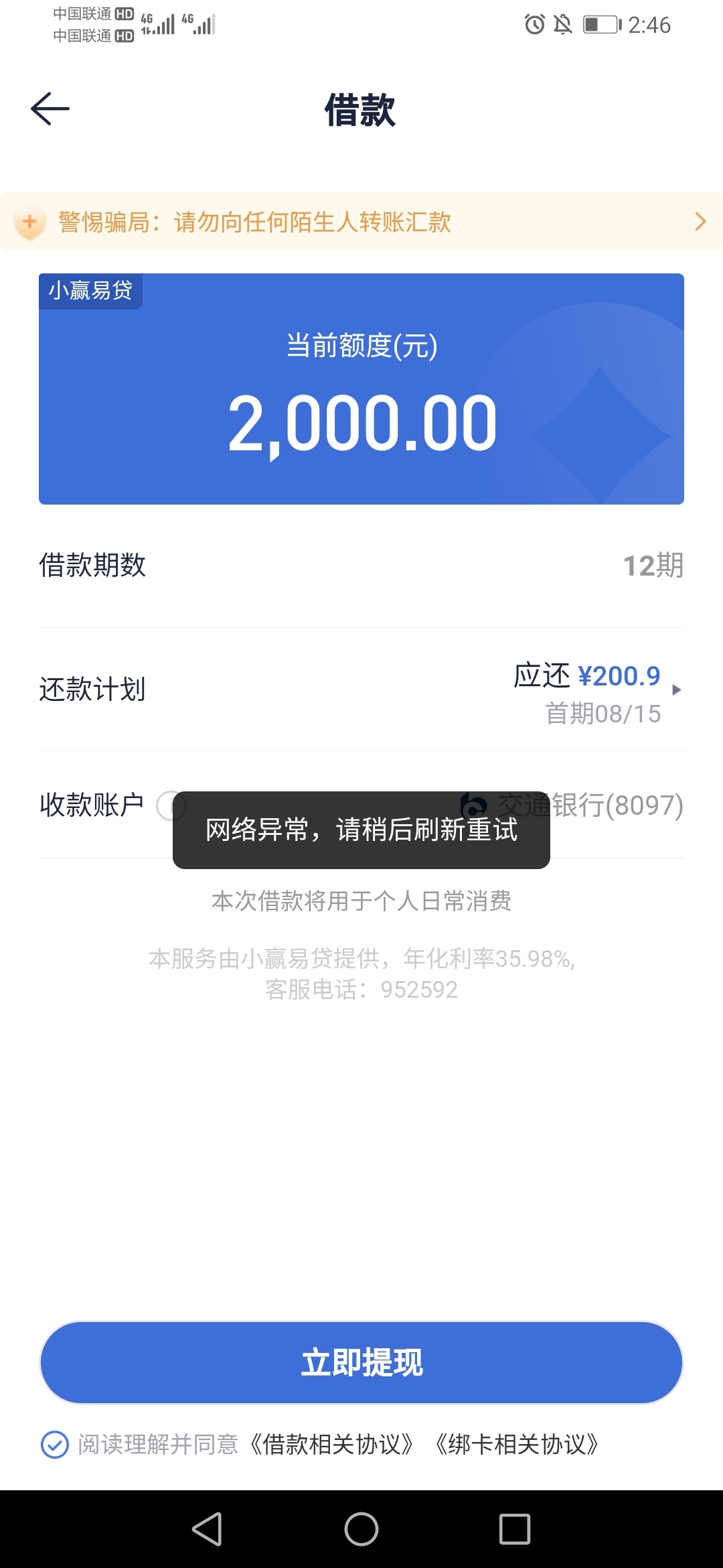 众安贷是正规贷款吗，众安贷是正规贷款吗客服电话