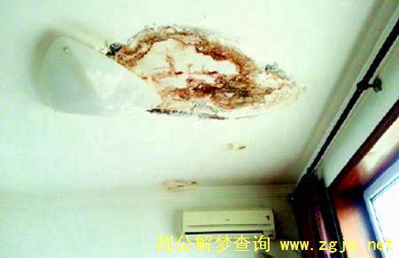 梦见家里漏雨，梦见家里漏雨是什么意思周公解梦
