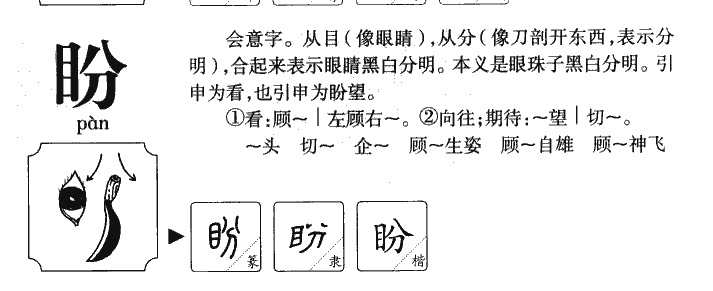 凡字五行，凡字五行属什么和意义
