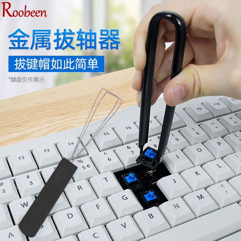 键帽怎么拆，没有拔键器怎么取键帽